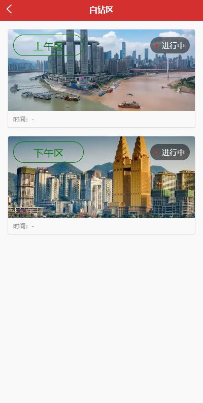 图片[6]-uinapp版竞拍系统/全新开发竞拍转拍系统 优码网的头像-优码网钻石会员 优码网-清风源码网
