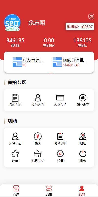 图片[7]-uinapp版竞拍系统/全新开发竞拍转拍系统 优码网的头像-优码网钻石会员 优码网-清风源码网