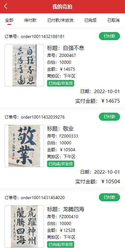 图片[8]-uinapp版竞拍系统/全新开发竞拍转拍系统 优码网的头像-优码网钻石会员 优码网-清风源码网