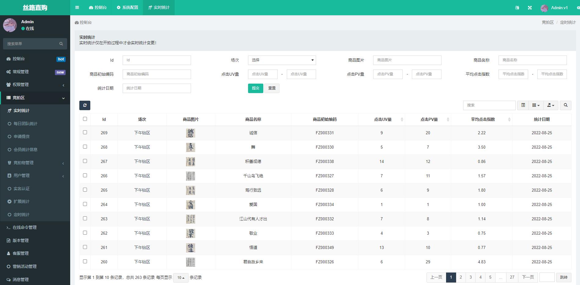 图片[12]-uinapp版竞拍系统/全新开发竞拍转拍系统 优码网的头像-优码网钻石会员 优码网-清风源码网