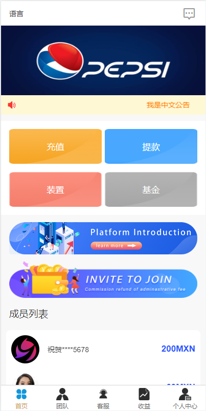 图片[3]-全新uinapp共享投资理财系统/十语言投资理财源码-清风源码网