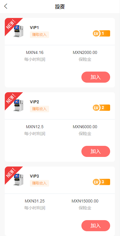 图片[4]-全新uinapp共享投资理财系统/十语言投资理财源码-清风源码网