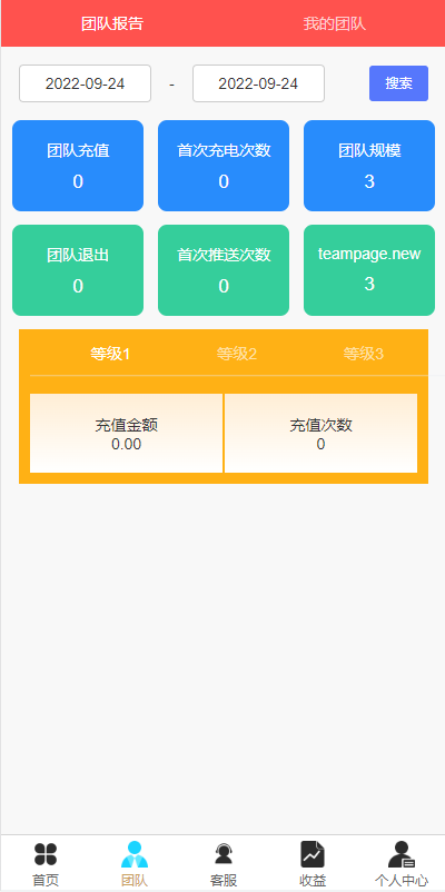 图片[7]-全新uinapp共享投资理财系统/十语言投资理财源码-清风源码网