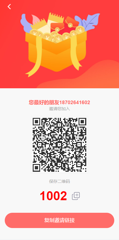 图片[11]-全新uinapp共享投资理财系统/十语言投资理财源码-清风源码网