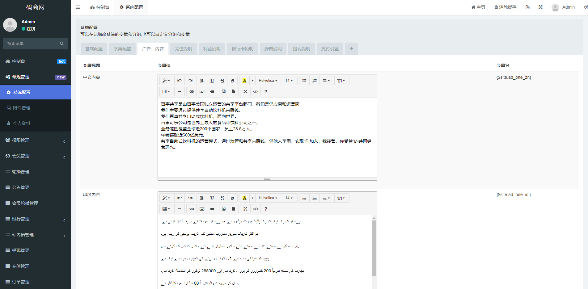 图片[14]-全新uinapp共享投资理财系统/十语言投资理财源码-清风源码网