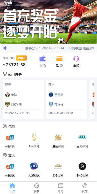 二开版反波胆系统/反波娱乐综合系统/uinapp版反波胆系统-清风源码网
