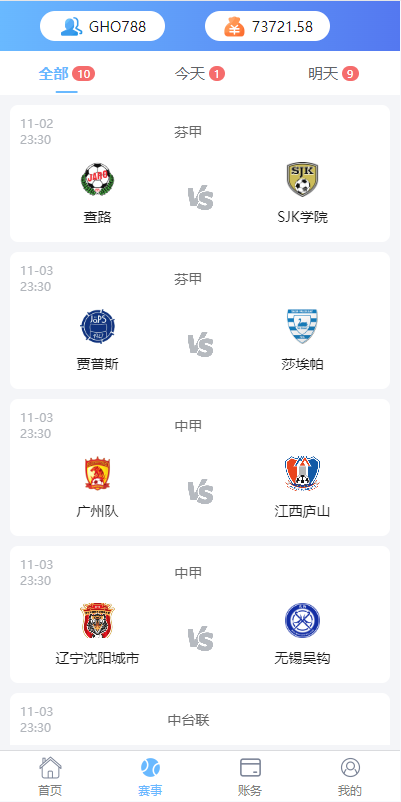 图片[2]-二开版反波胆系统/反波娱乐综合系统/uinapp版反波胆系统-清风源码网