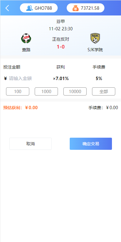 图片[4]-二开版反波胆系统/反波娱乐综合系统/uinapp版反波胆系统-清风源码网