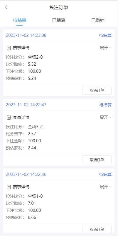 图片[5]-二开版反波胆系统/反波娱乐综合系统/uinapp版反波胆系统-清风源码网