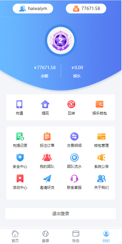 图片[7]-二开版反波胆系统/反波娱乐综合系统/uinapp版反波胆系统-清风源码网