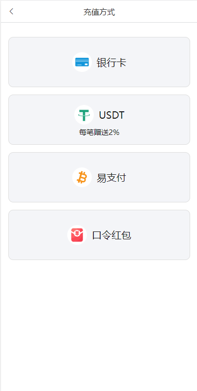 图片[8]-二开版反波胆系统/反波娱乐综合系统/uinapp版反波胆系统-清风源码网