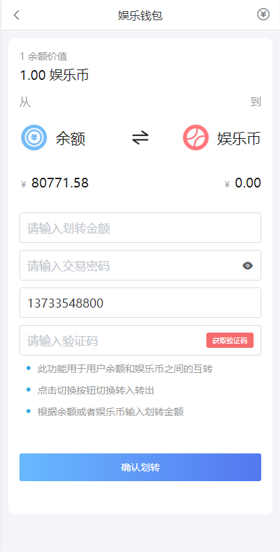 图片[10]-二开版反波胆系统/反波娱乐综合系统/uinapp版反波胆系统-清风源码网