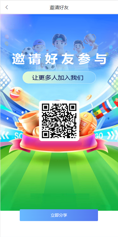 图片[12]-二开版反波胆系统/反波娱乐综合系统/uinapp版反波胆系统-清风源码网