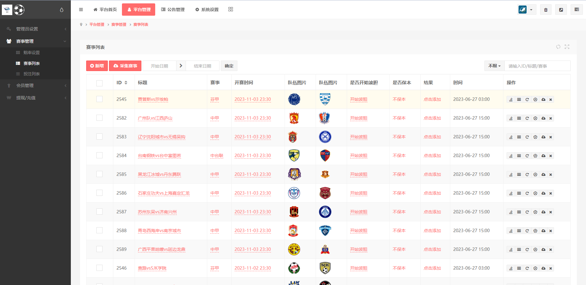 图片[15]-二开版反波胆系统/反波娱乐综合系统/uinapp版反波胆系统-清风源码网