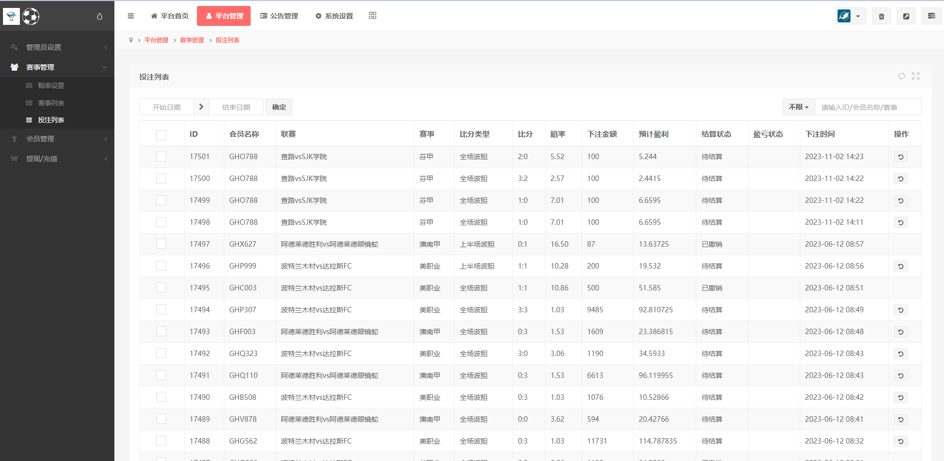 图片[16]-二开版反波胆系统/反波娱乐综合系统/uinapp版反波胆系统-清风源码网