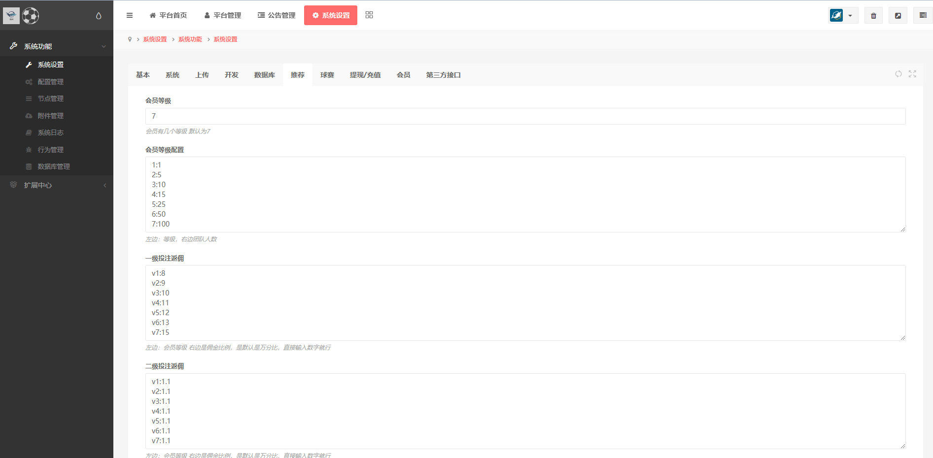图片[19]-二开版反波胆系统/反波娱乐综合系统/uinapp版反波胆系统-清风源码网