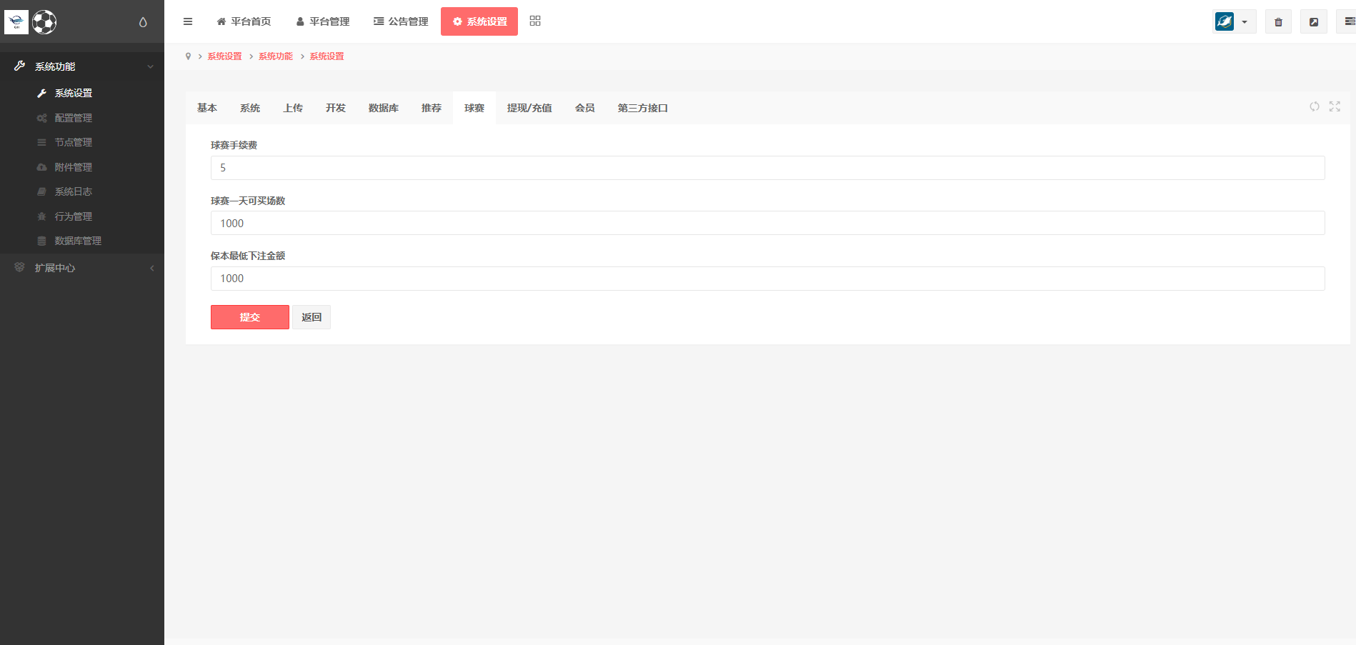 图片[20]-二开版反波胆系统/反波娱乐综合系统/uinapp版反波胆系统-清风源码网