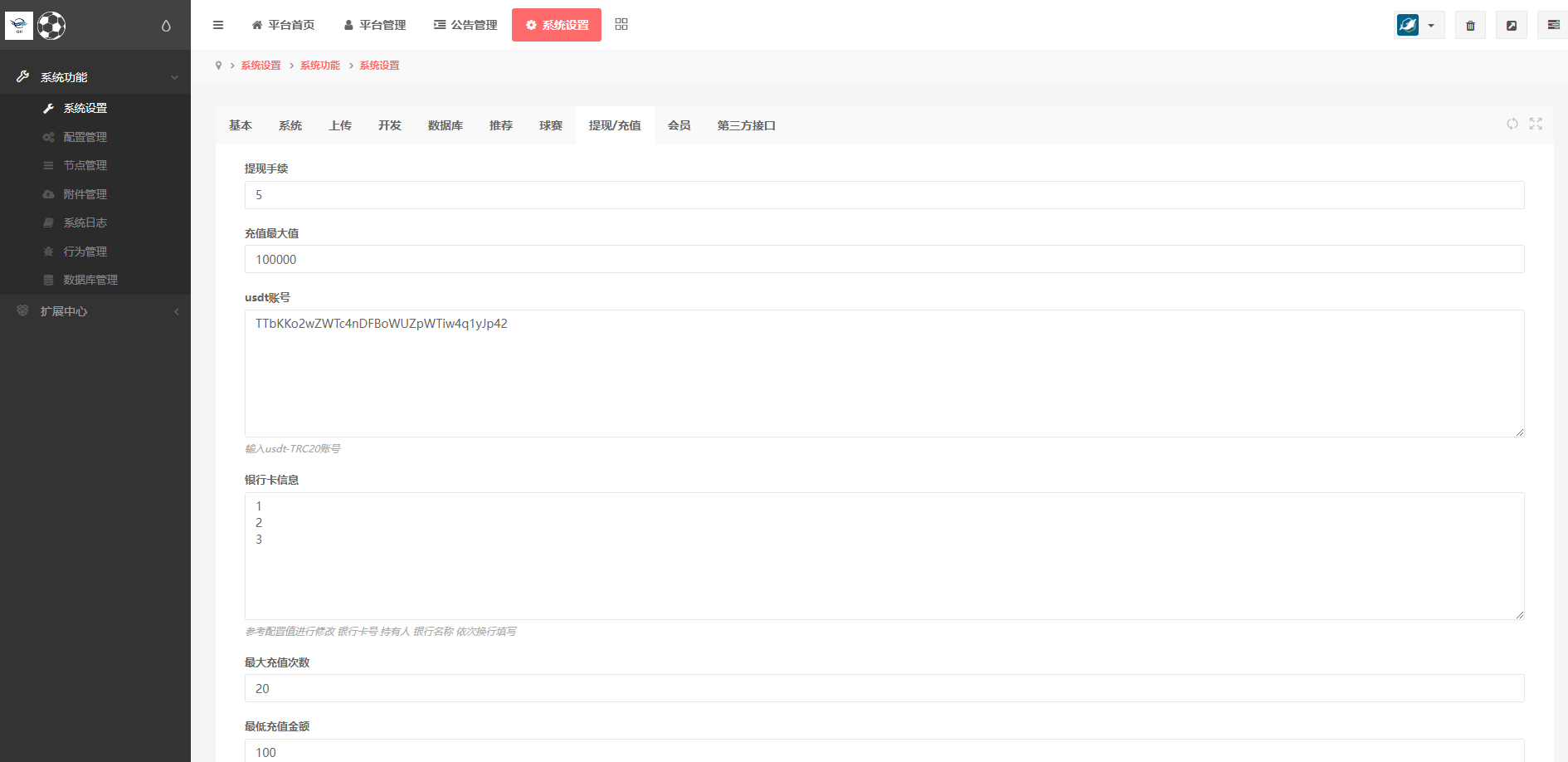 图片[21]-二开版反波胆系统/反波娱乐综合系统/uinapp版反波胆系统-清风源码网