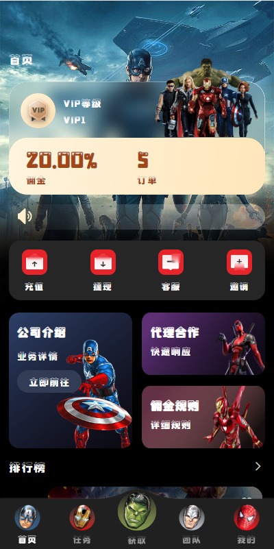 海外漫威电影抢单刷单系统/策略刷单/订单自动匹配-清风源码网