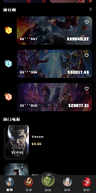 图片[2]-海外漫威电影抢单刷单系统/策略刷单/订单自动匹配-清风源码网