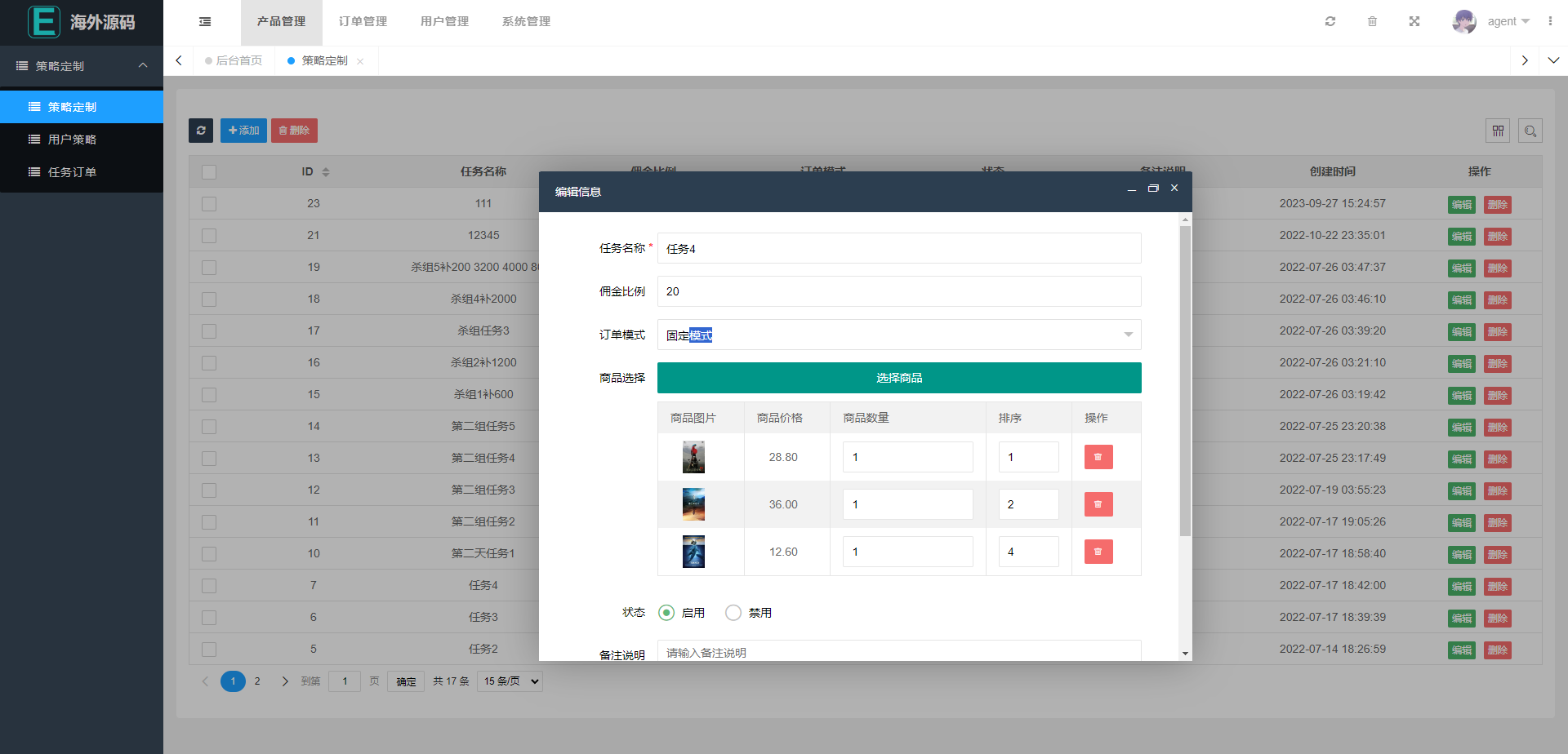 图片[11]-海外漫威电影抢单刷单系统/策略刷单/订单自动匹配-清风源码网