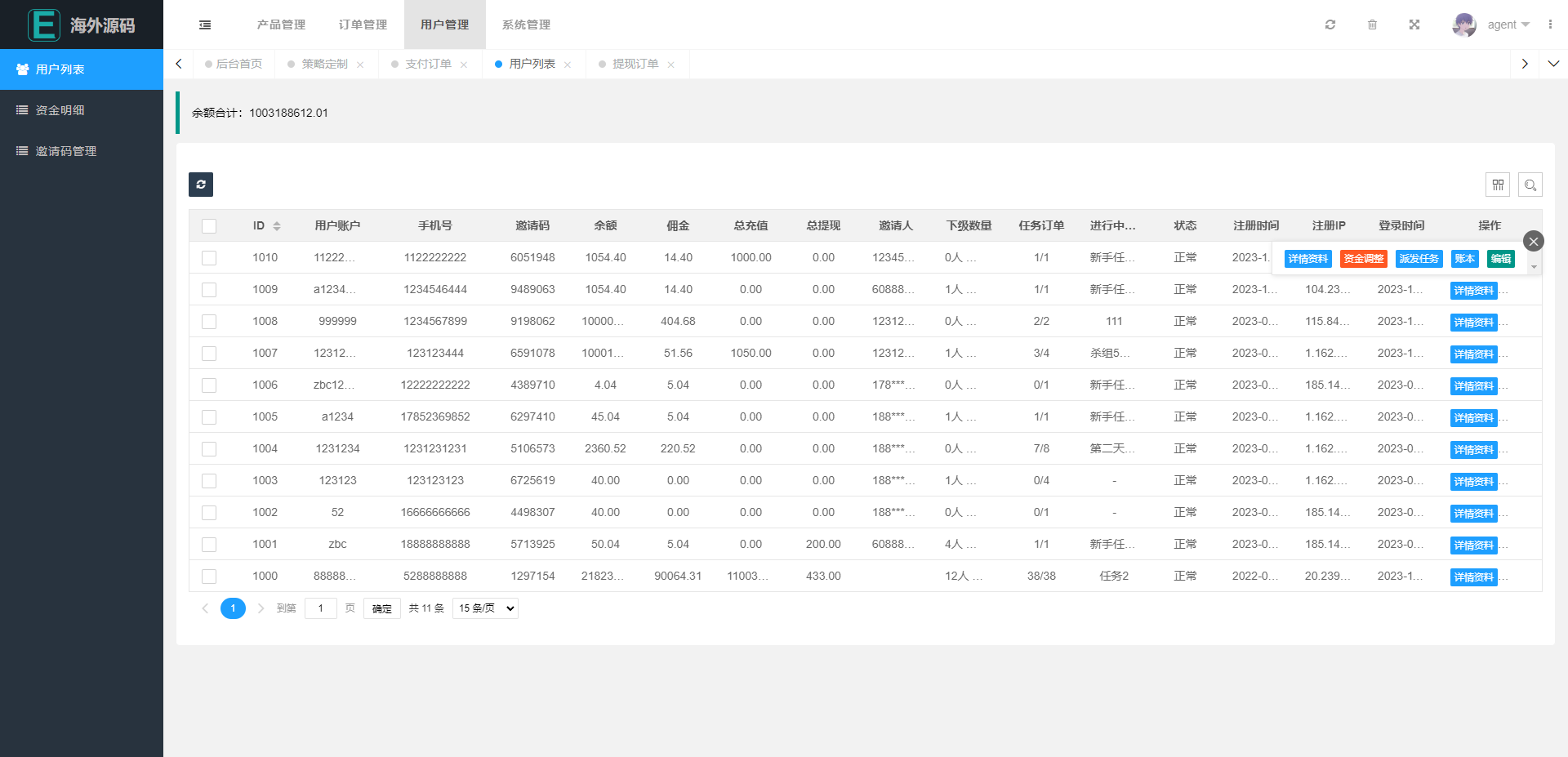 图片[12]-海外漫威电影抢单刷单系统/策略刷单/订单自动匹配-清风源码网