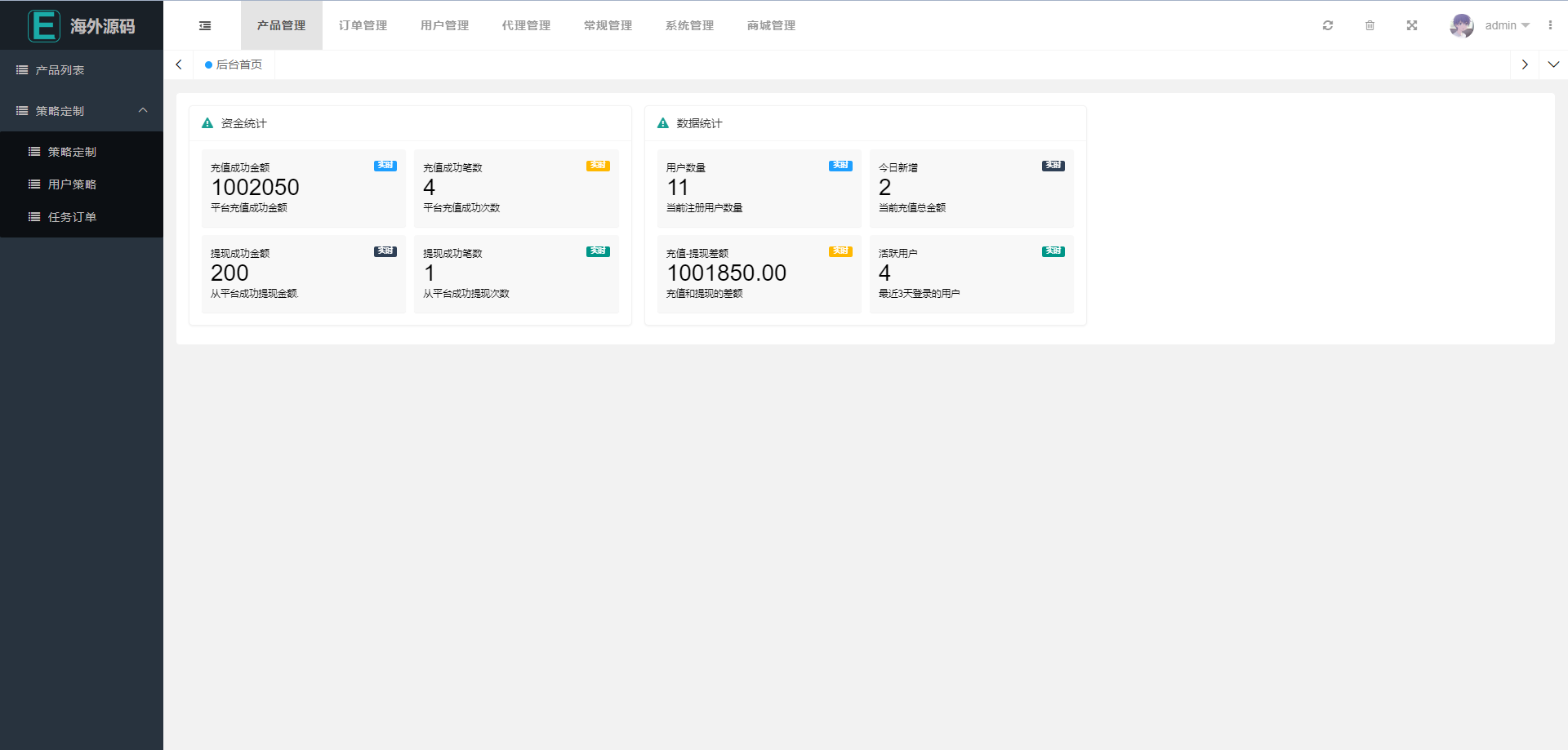 图片[13]-海外漫威电影抢单刷单系统/策略刷单/订单自动匹配-清风源码网