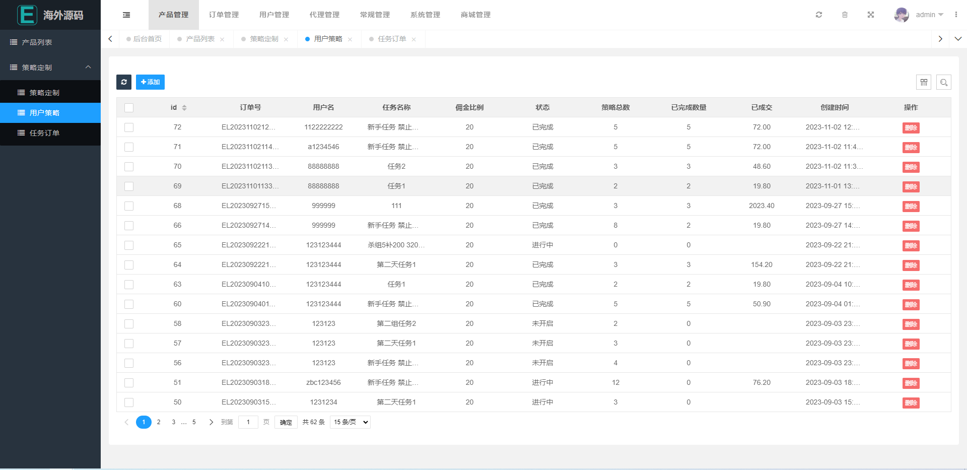 图片[15]-海外漫威电影抢单刷单系统/策略刷单/订单自动匹配-清风源码网