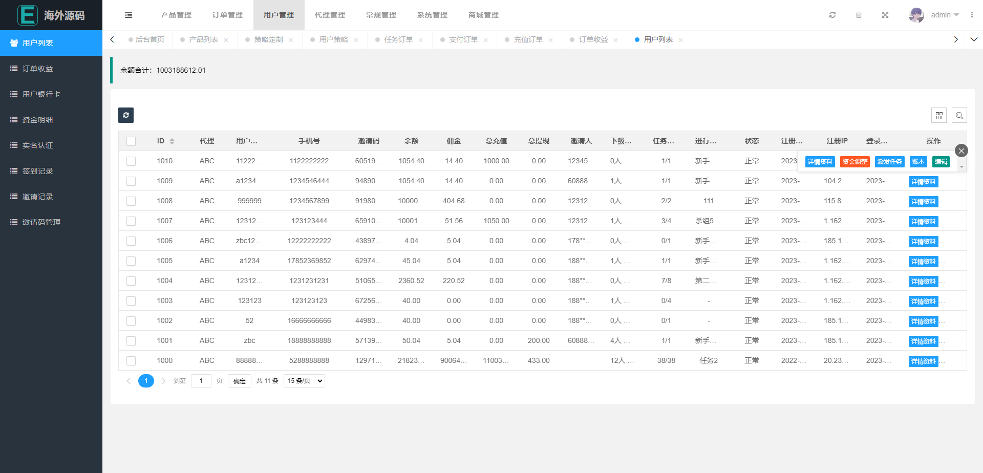 图片[16]-海外漫威电影抢单刷单系统/策略刷单/订单自动匹配-清风源码网