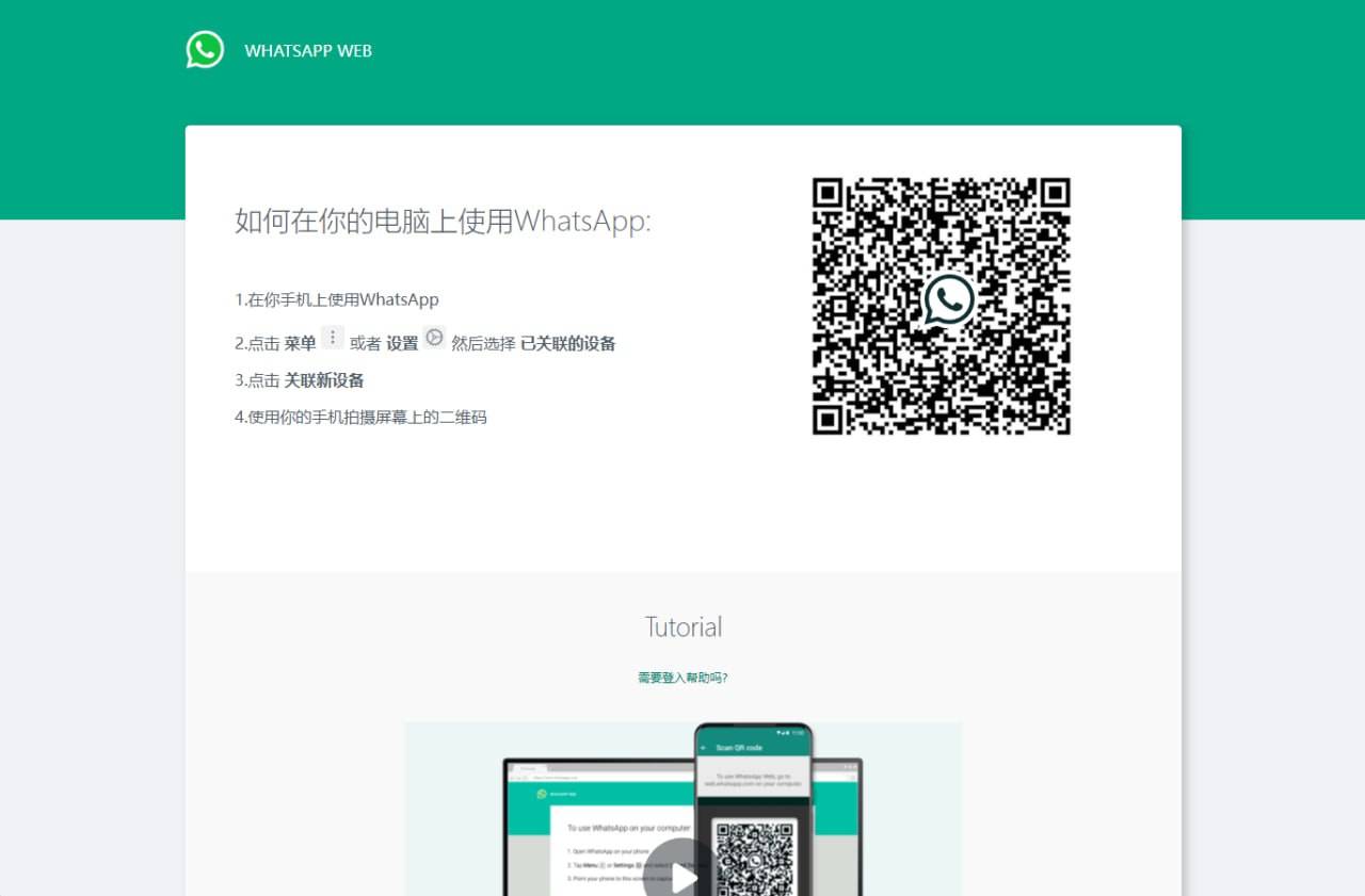 WhatsApp盗号系统/快产码WS盗号/网页版盗Ws系统/Java全开源-清风源码网