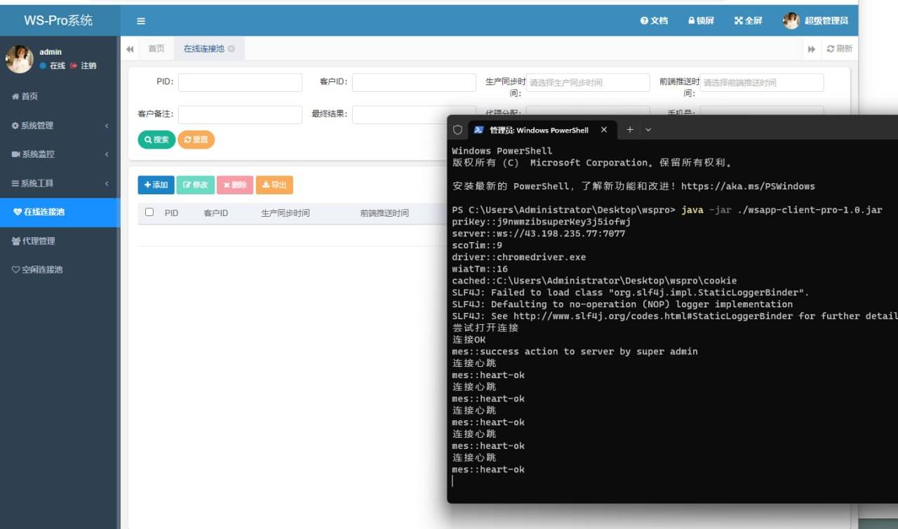 图片[2]-WhatsApp盗号系统/快产码WS盗号/网页版盗Ws系统/Java全开源-清风源码网