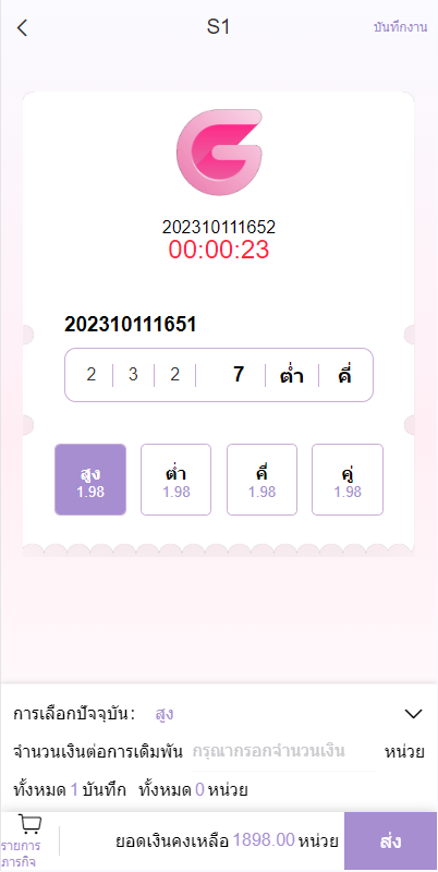图片[3]-全新UI泰国彩票/泰语快三游戏/竞猜下注游戏/控制开奖-清风源码网