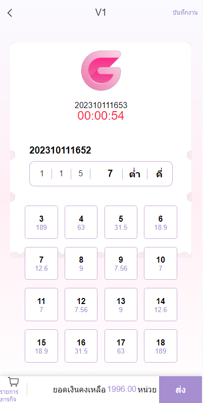 图片[5]-全新UI泰国彩票/泰语快三游戏/竞猜下注游戏/控制开奖-清风源码网