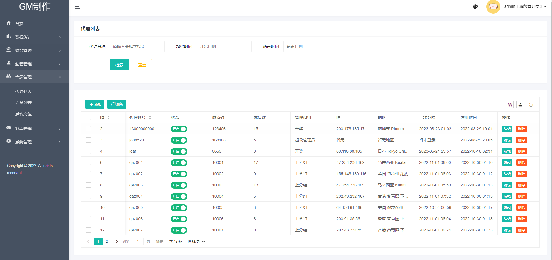 图片[13]-全新UI泰国彩票/泰语快三游戏/竞猜下注游戏/控制开奖-清风源码网