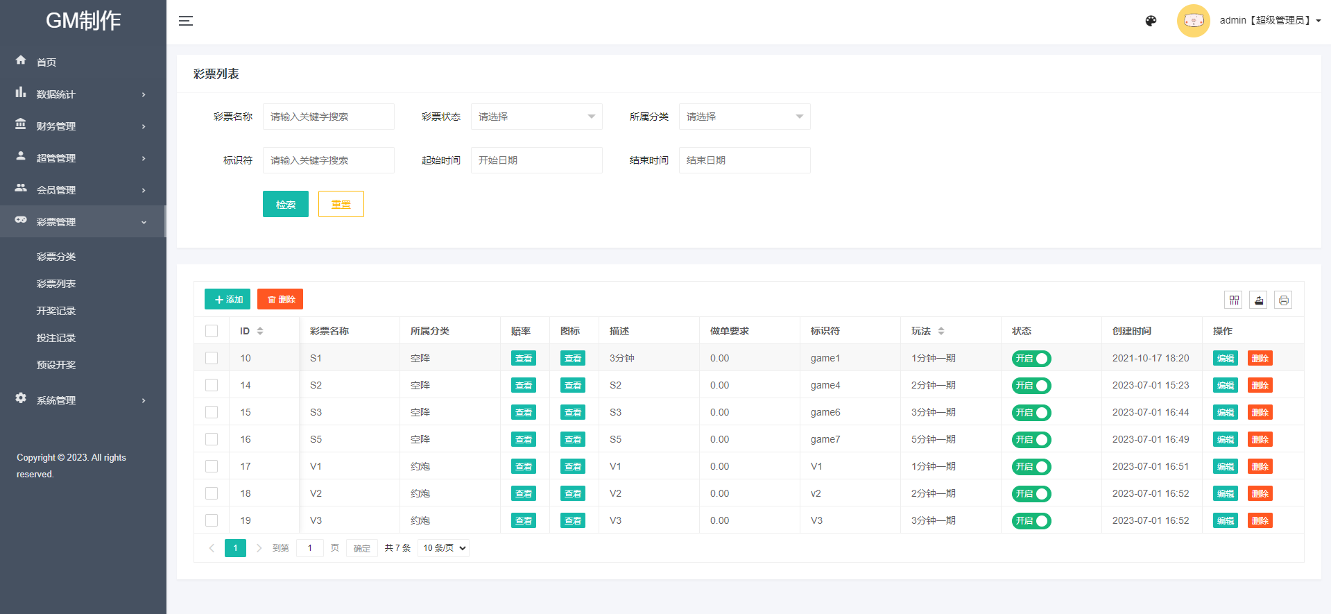 图片[16]-全新UI泰国彩票/泰语快三游戏/竞猜下注游戏/控制开奖-清风源码网