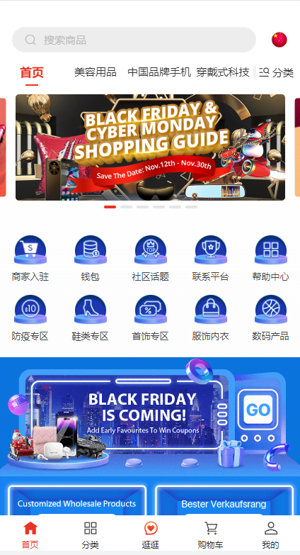 图片[2]-多语言海外商城系统/多商户跨境电商/前端uniapp/vue外贸商城-清风源码网