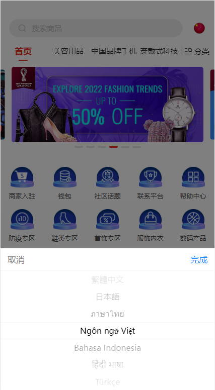 图片[3]-多语言海外商城系统/多商户跨境电商/前端uniapp/vue外贸商城-清风源码网