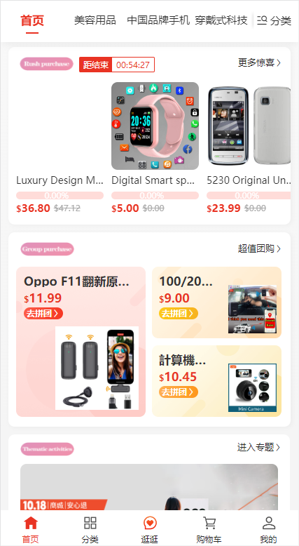图片[4]-多语言海外商城系统/多商户跨境电商/前端uniapp/vue外贸商城-清风源码网