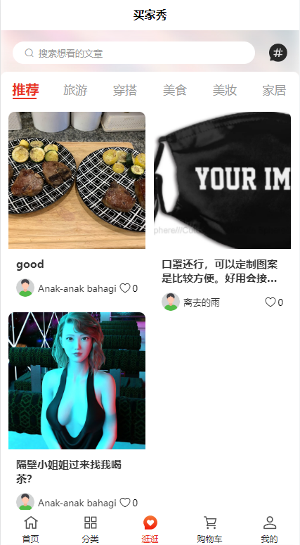 图片[6]-多语言海外商城系统/多商户跨境电商/前端uniapp/vue外贸商城-清风源码网