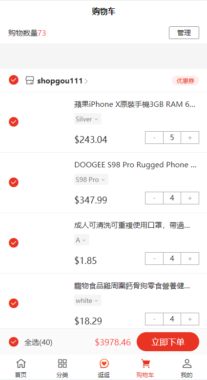 图片[7]-多语言海外商城系统/多商户跨境电商/前端uniapp/vue外贸商城-清风源码网