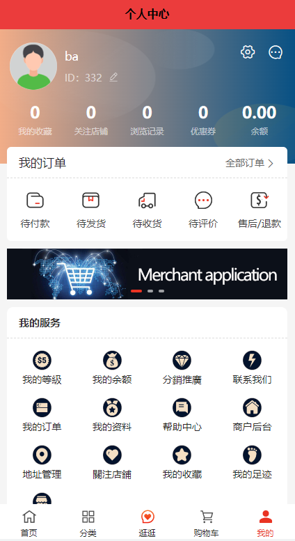 图片[8]-多语言海外商城系统/多商户跨境电商/前端uniapp/vue外贸商城-清风源码网