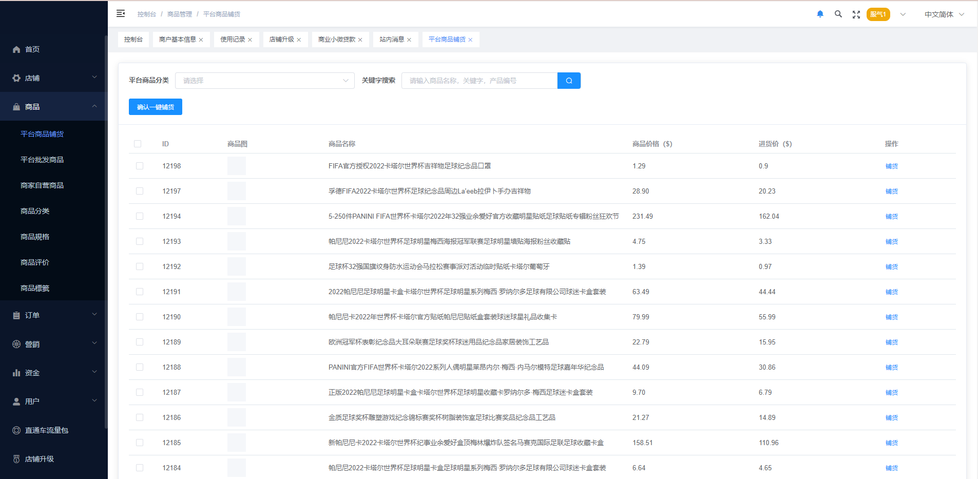 图片[14]-多语言海外商城系统/多商户跨境电商/前端uniapp/vue外贸商城-清风源码网