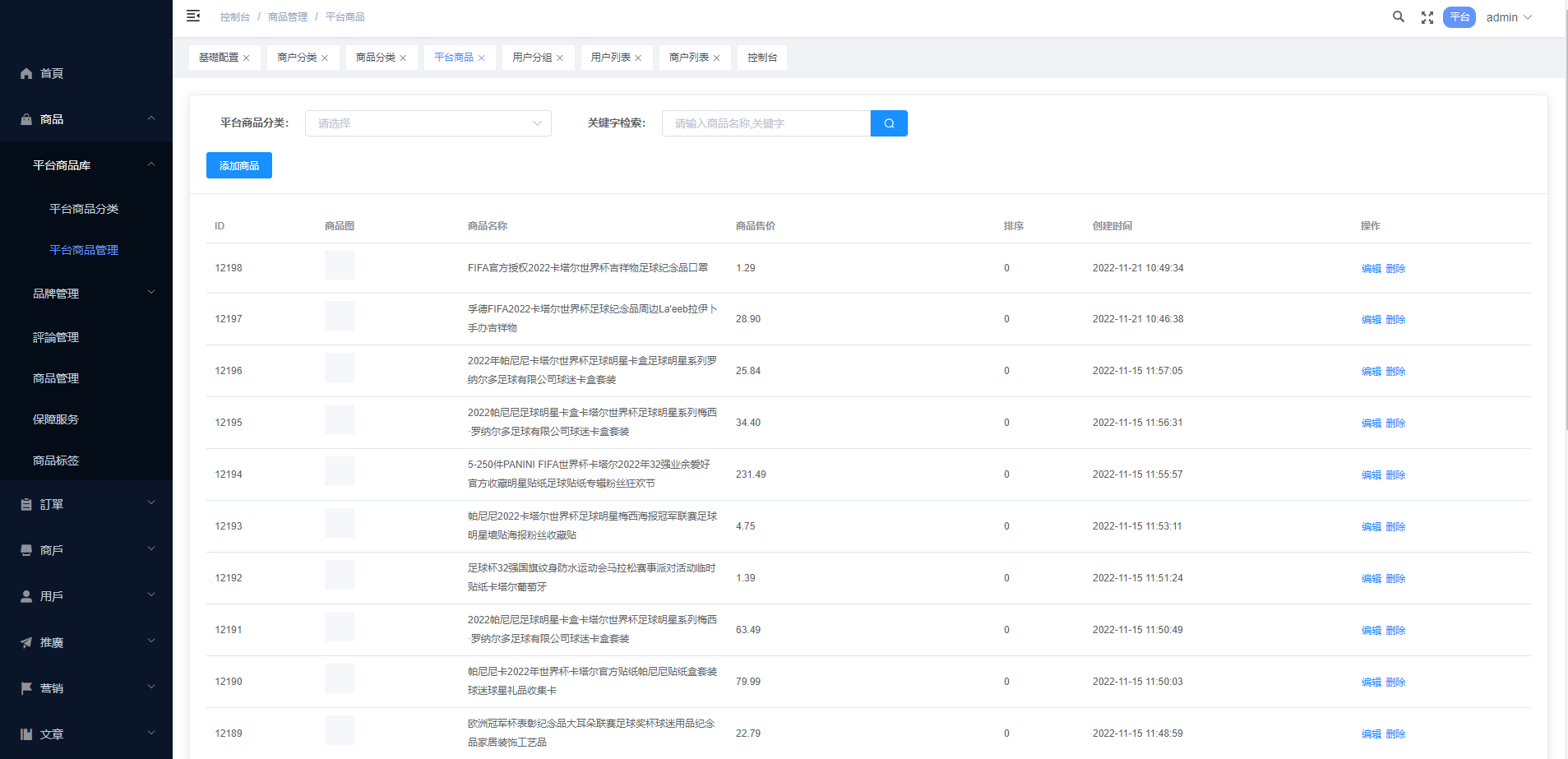 图片[18]-多语言海外商城系统/多商户跨境电商/前端uniapp/vue外贸商城-清风源码网