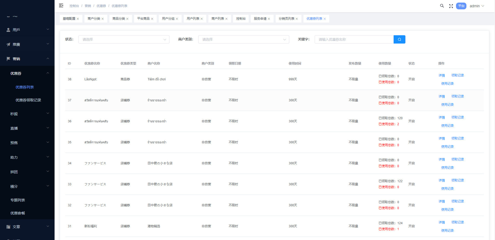 图片[22]-多语言海外商城系统/多商户跨境电商/前端uniapp/vue外贸商城-清风源码网