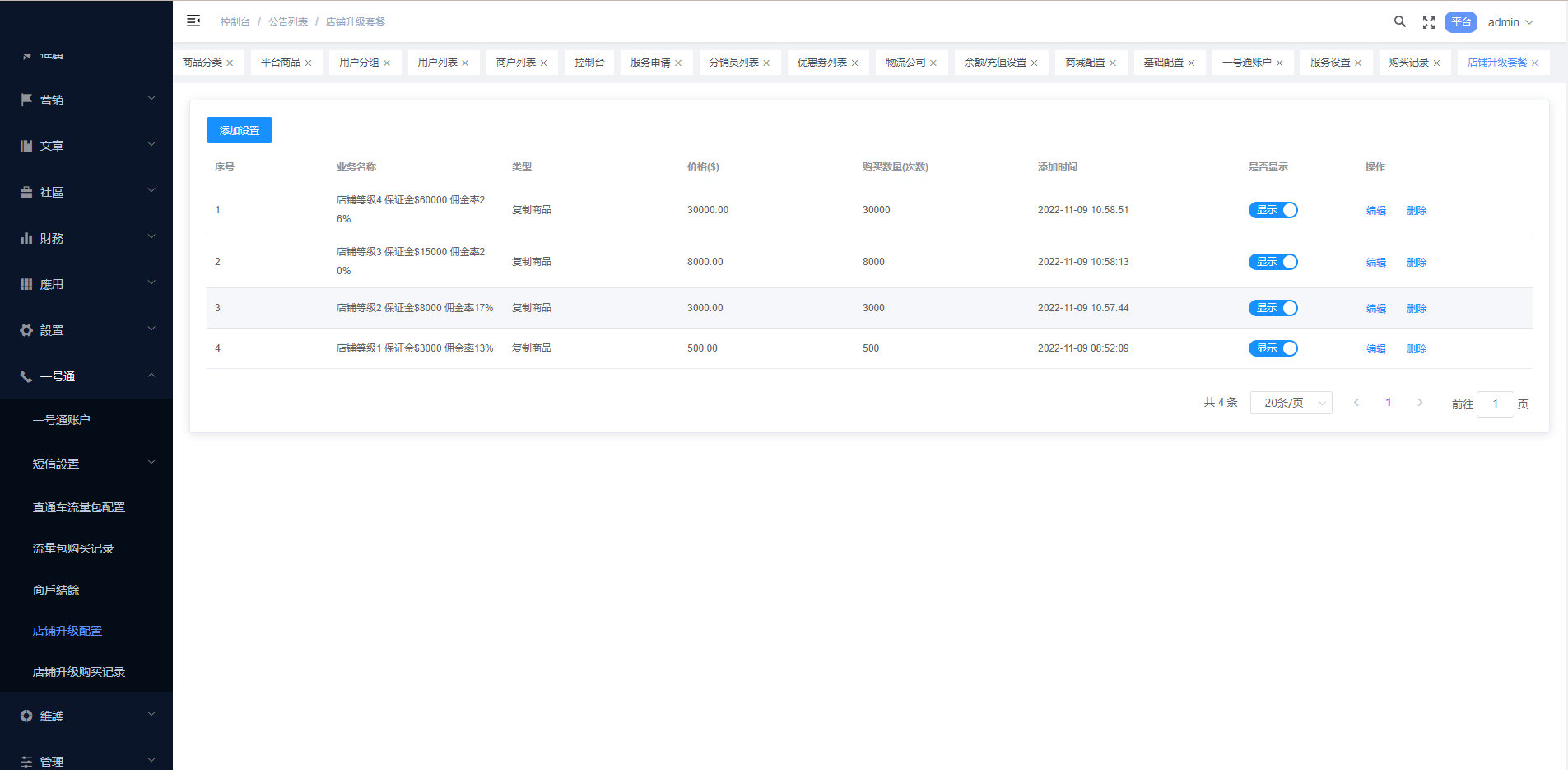 图片[24]-多语言海外商城系统/多商户跨境电商/前端uniapp/vue外贸商城-清风源码网