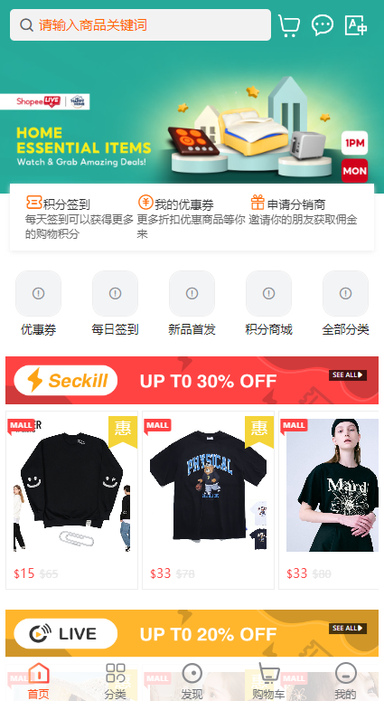 全套WoShop多商户跨境电商系统/付费插件/多语言/国际支付-清风源码网