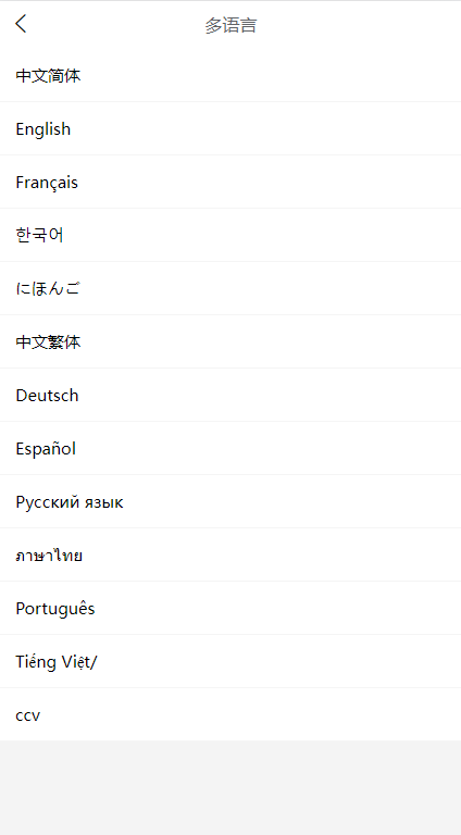 图片[2]-全套WoShop多商户跨境电商系统/付费插件/多语言/国际支付-清风源码网