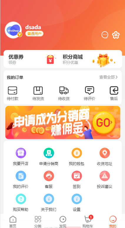 图片[8]-全套WoShop多商户跨境电商系统/付费插件/多语言/国际支付-清风源码网