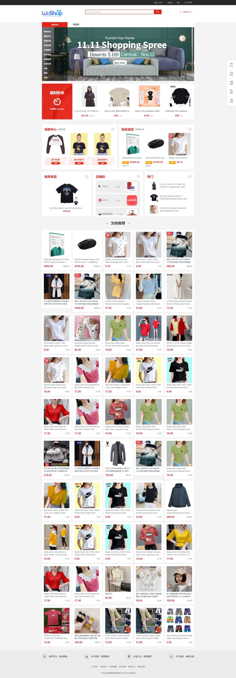 图片[10]-全套WoShop多商户跨境电商系统/付费插件/多语言/国际支付-清风源码网