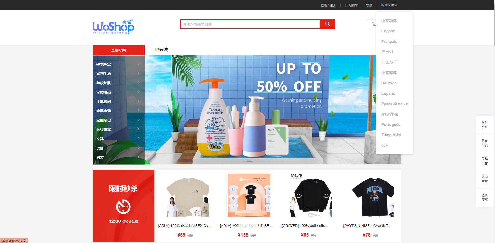 图片[11]-全套WoShop多商户跨境电商系统/付费插件/多语言/国际支付-清风源码网